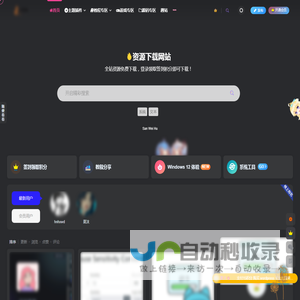 开源共享软件、技术教程、源码资源分享