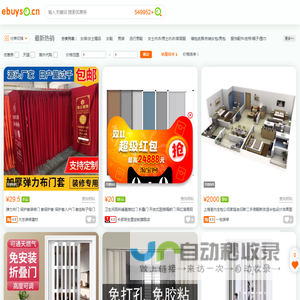 名店街 - EBUYSO易分享