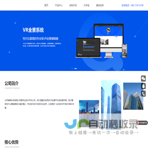VR云-VR全景平台系统源码，VRYUN全景系统，720全景系统
