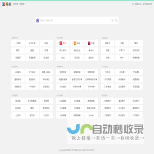 321导航_上网生活从此开始