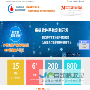 软件开发_微信小程序开发_App开发_网站建设_手机网站_直播软件-云南天光浩月信息科技