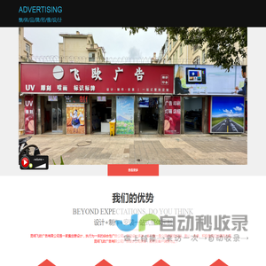 昆明飞欧广告有限公司