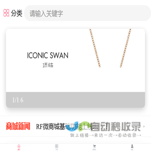 我们的商城