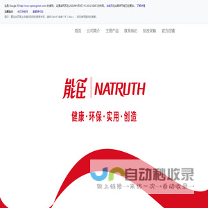 商丘能臣日用品制造有限公司-官网