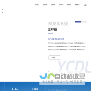 江苏逸诚电力检测有限公司