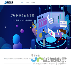 鲁班科技有限公司