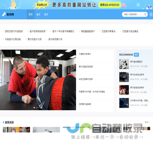 柔术网-免费柔术软功分享网站,爱柔术,爱艺术!