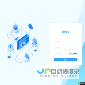 管理后台 - 后台管理系统