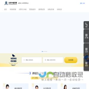 欢迎来到北京中盛润德