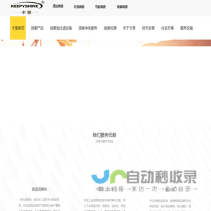 液压油过滤,上门滤油服务,液压油净化,废油再生-卡享工业润滑