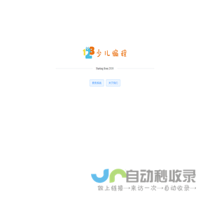 青岛123少儿编程