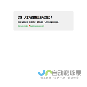 大宝内容管理系统|DBCms网站系统|DBCms文章管理系统|DBCms建站系统|ZendFramework3网站系统|Laminas网站系统