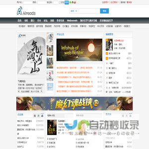 爱读网