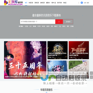 无损库音乐网 - 高品质无损音乐下载,FLAC,WAV,APE,MP3免费下载