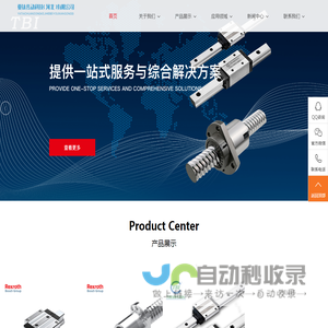 亚钛传动科技(河北)有限公司