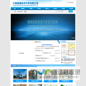 云南南星科技开发有限公司