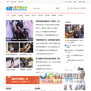 网站首页-海天舟山网