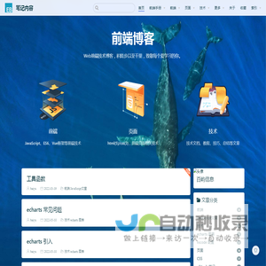 笔记内容