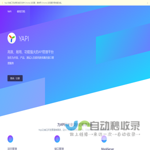 YApi-高效、易用、功能强大的可视化接口管理平台