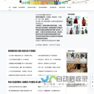 回收童装尾货-回收库存儿童服装-收购童装-回收外贸品牌婴装公司