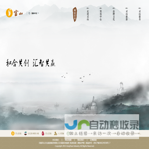 灵山集团官网