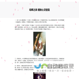 咕嘛之家-新奇好玩的手机游戏及安卓应用app分享平台