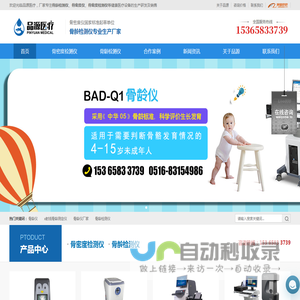 骨龄仪_骨龄检测仪_儿童骨龄测试仪_品牌生产厂家【品源医疗】