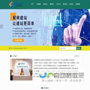 郑州网站建设_网站优化_seo_网络推广_网站推广-聚商网络