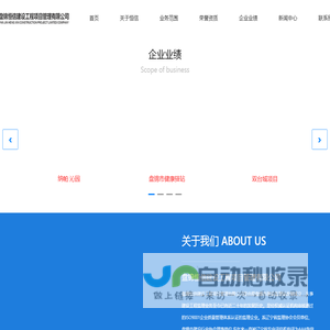 盘锦恒信建设工程项目管理有限公司