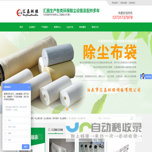 插板阀-电磁脉冲阀-星型卸料器-锅炉除尘器布袋骨架配件-汇昌环保
