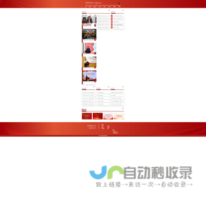党委组织部（党校）-中国科学技术大学