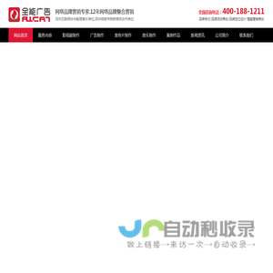 深圳全能广告集团公司-深圳全能广告集团公司