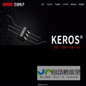 KEROS