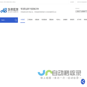 郑州工作服定制厂家_郑州校服定制价格_郑州标志服定制哪家好_郑州西服定制-华邦服饰公司