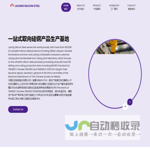 JULONG SILICON STEEL JULONG IRON CORE JULONG LAMINATIONS