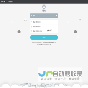 建站之星-产品独立管理平台