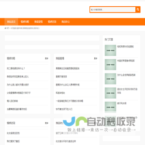 丰茂情感,情感攻略,挽留爱情,情感咨询,挽回老公-嘉祥县之浩网络