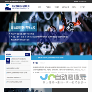 烟台蓝鲸增材有限公司