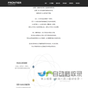 赋羲环境设计咨询（上海）有限公司