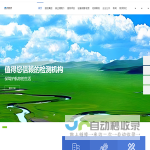 首页-奥达清环境检测有限公司