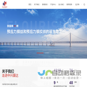 天津市新天钢中兴盛达有限公司-网站首页