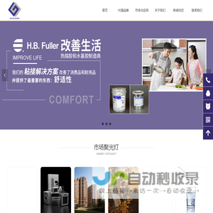 富乐热熔胶-瓦克硅橡胶一级代理商-上海谷捷科技有限公司