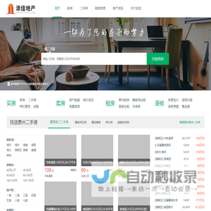 泰州房产网|泰州房产信息网|泰州二手房|泰州租房|添佳地产-泰州添佳地产