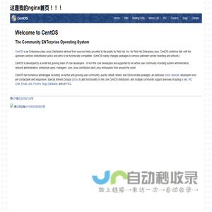 Welcome to CentOS 这是我的nginx首页！！！