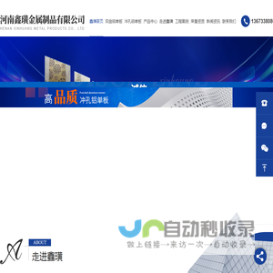 河南双曲铝单板厂家_河南冲孔铝单板批发_河南木纹铝单板价格-鑫璜金属制品公司