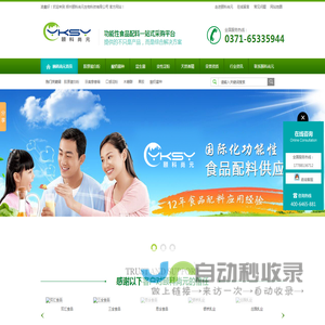 丹尼斯克酸奶菌种-斯堪福胶原蛋白-国民淀粉-芬美意香精-食品配料-郑州颐科尚元