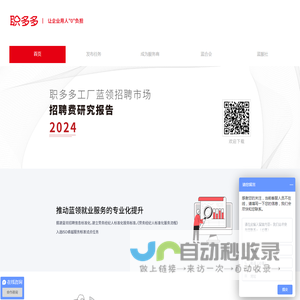 【招工网_打工网_全国农民工劳务输出品牌】-职多多