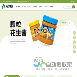 花生酱厂家_芝麻酱厂家_坚果酱厂家-青岛吉兴食品有限公司