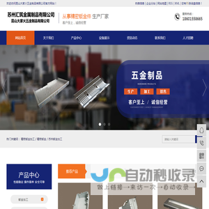 精密钣金加工_精密钣金_苏州钣金加工-昆山大家火五金制品有限公司