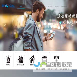 深圳市城市无线网路科技股份有限公司官网